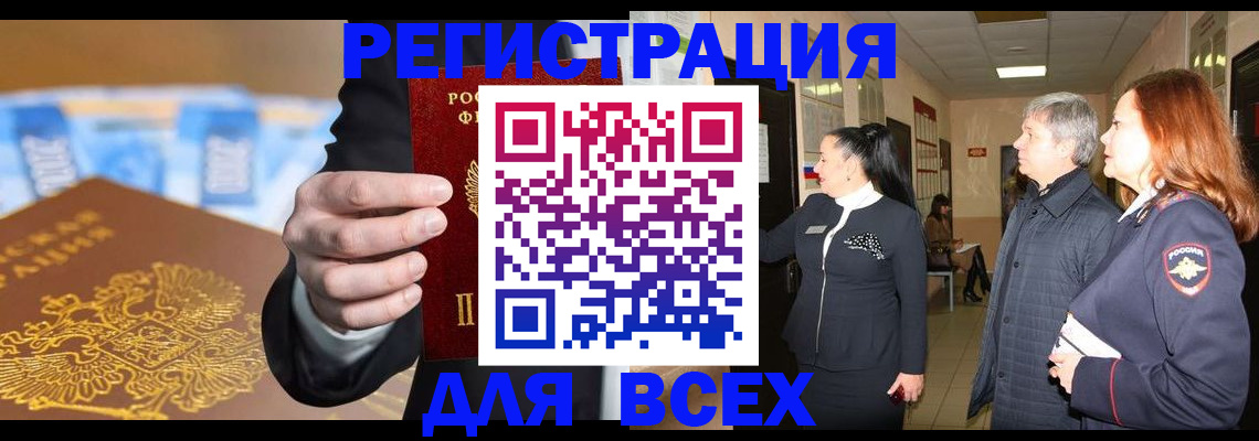 прописка для кредита в Можге