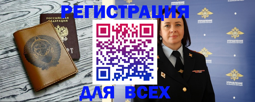 прописка штамп в Можге