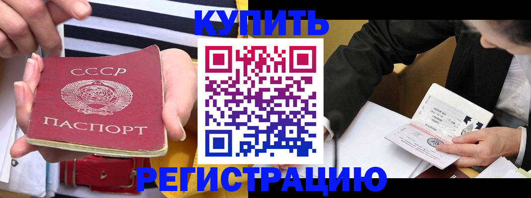 купить прописку в Можге