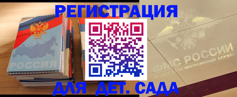 регистрация в Можге