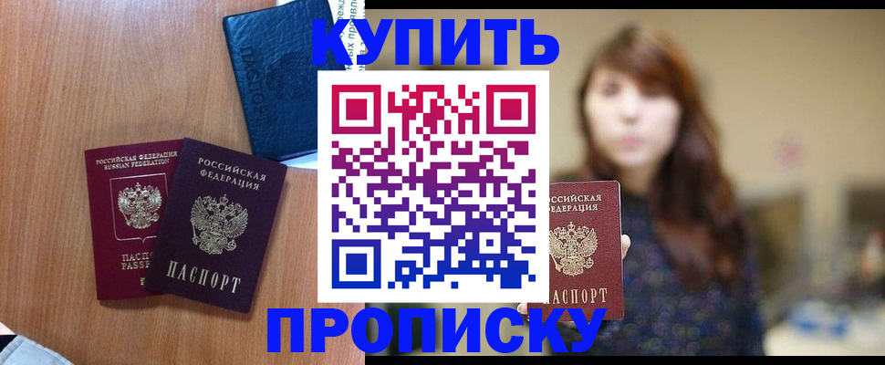 временная регистрация собственник в Можге